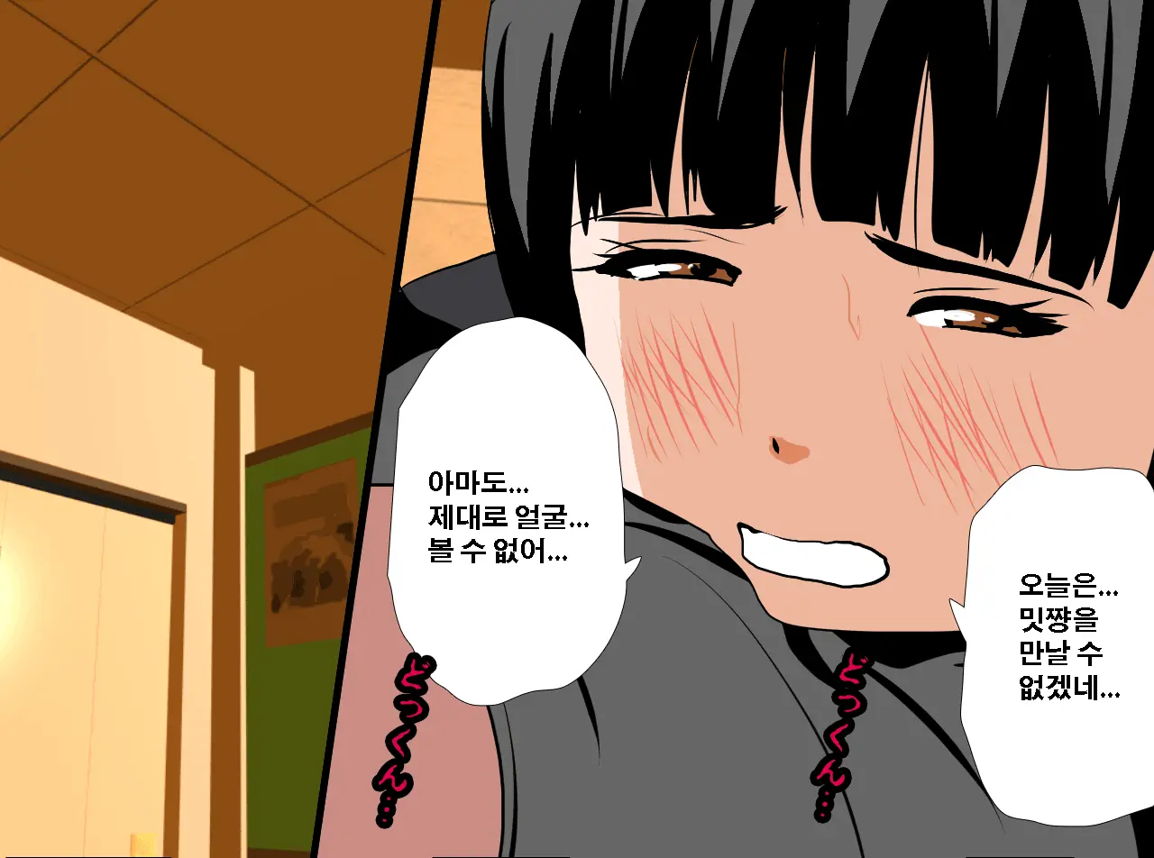 Saimin Seikyouiku 13 | 최면성교육 제13화